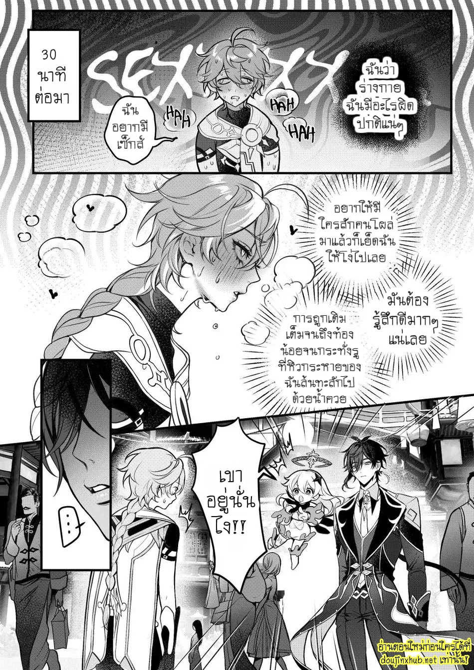 ไข้รักแสนหวาน 5.1-9